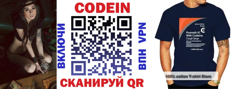хочу   Черноголовка  Codein Purple Drank 