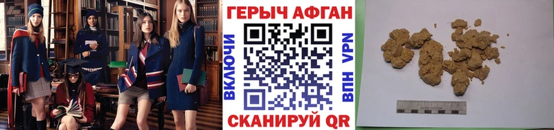 Героин герыч Черноголовка