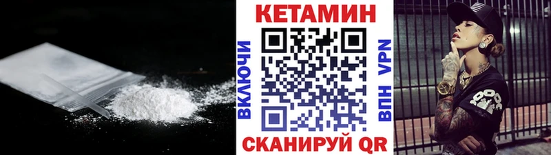 КЕТАМИН VHQ  Черноголовка 