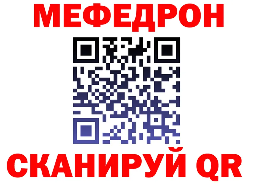 МЕФ 4 MMC tor маркетплейс kraken Черноголовка