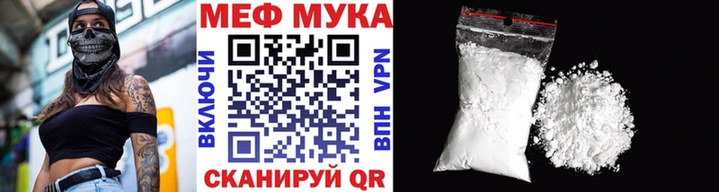 Меф мяу мяу  Черноголовка 