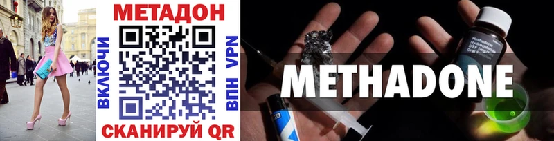 Метадон мёд  Черноголовка 